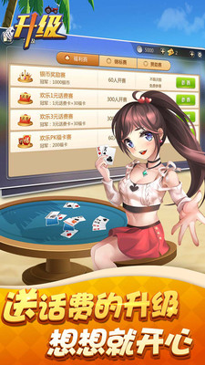 镇雄关春天跑得快截图5