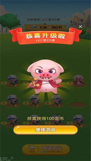 开心养猪场截图1
