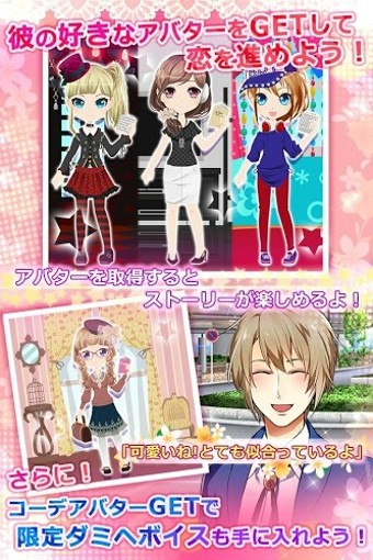 voicemeetsgirl幸运的灰姑娘截图4