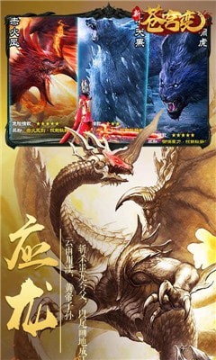 新苍穹变截图4