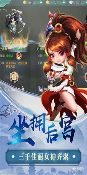 女神契约截图1