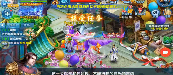 三生三世桃花缘截图3