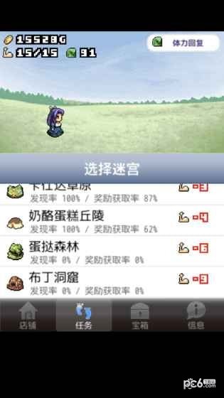 王国道具店截图5