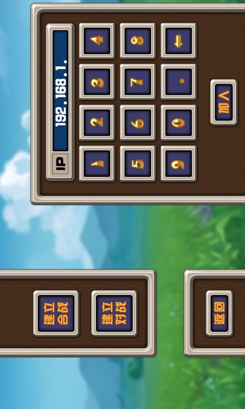 勇士防御者2截图2