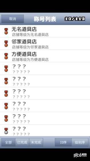 王国道具店截图1