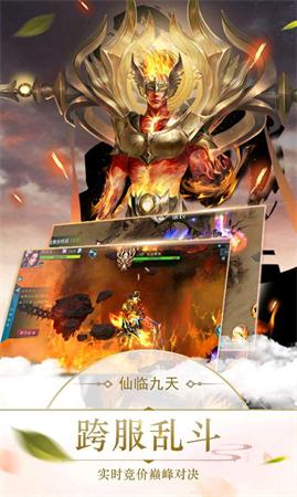 仙临九天截图1