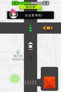 模拟的士截图1