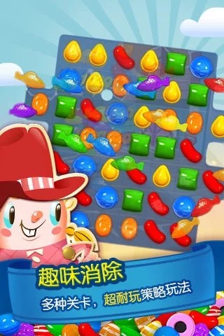 幸运糖果消红包版截图3