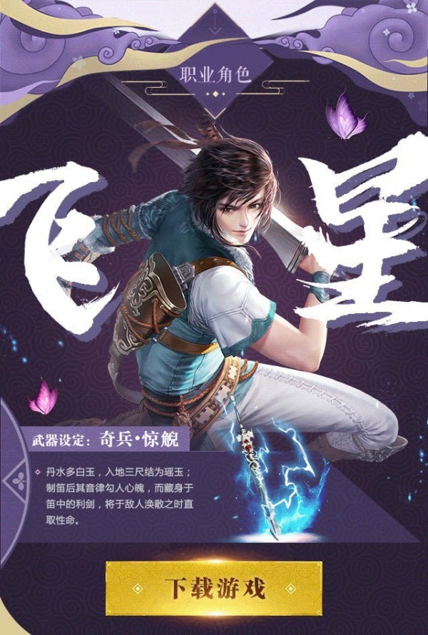 尘缘剑歌行截图2
