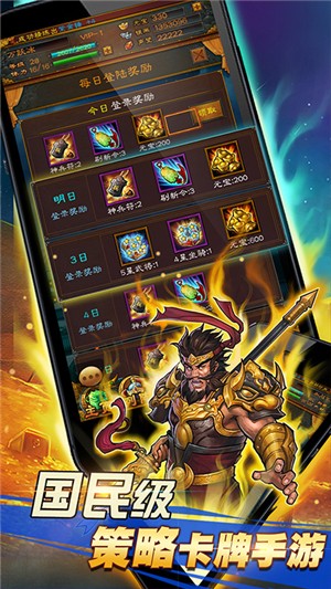 霸战三国截图2