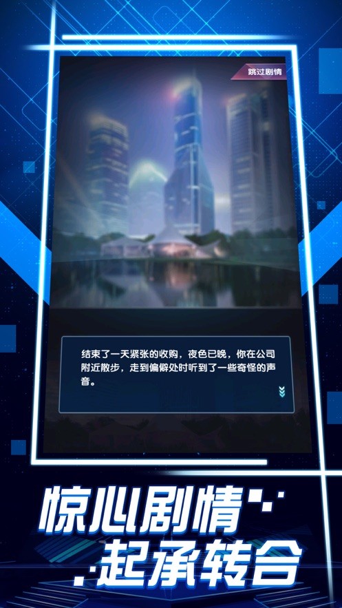 亿万总裁截图5