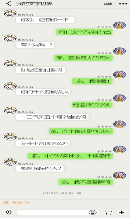 文字世界截图3