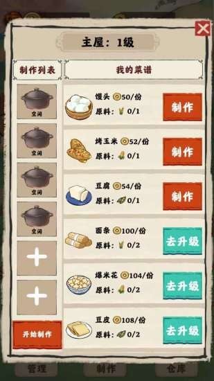 山水农庄截图3