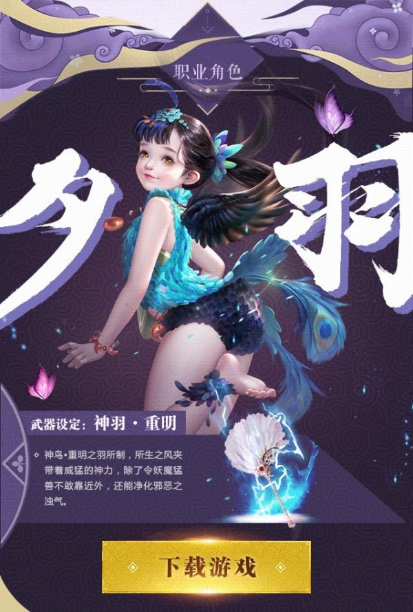 尘缘剑歌行截图3