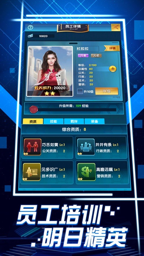亿万总裁截图3