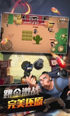 特种兵王截图3