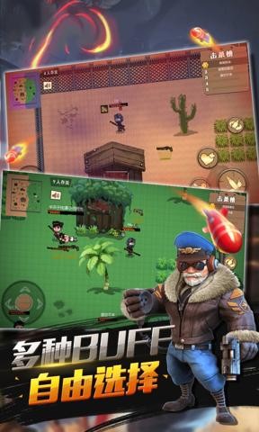 特种兵王截图4