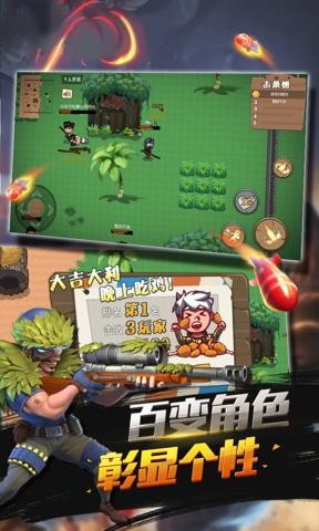 特种兵王截图5