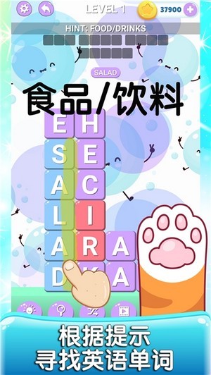 英语消消消截图2