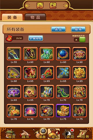 武林群侠传九游版截图3