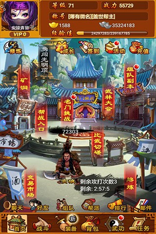 武林群侠传九游版截图5