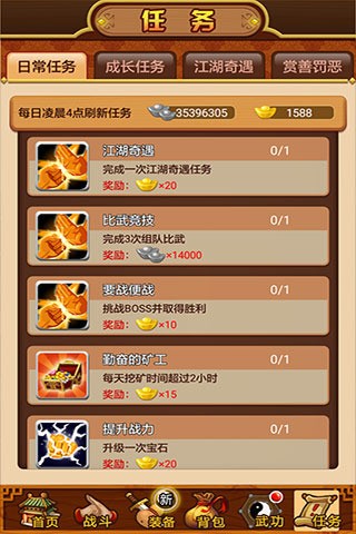 武林群侠传九游版截图1