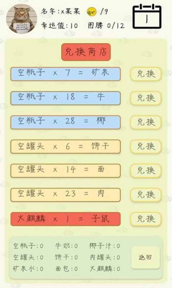 盲盒求生截图5