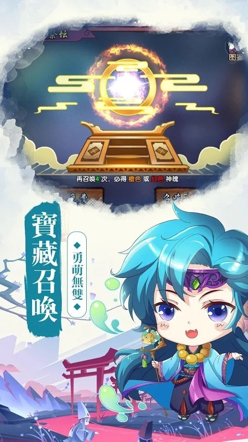 萌妖异闻录截图3