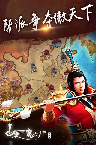 白发魔女传2016截图4