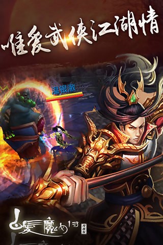 白发魔女传2016截图5