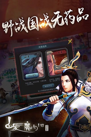 白发魔女传2016截图2