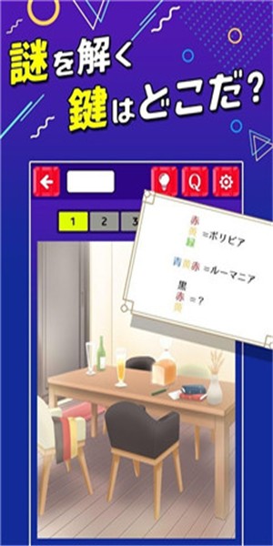 灵感解谜截图2