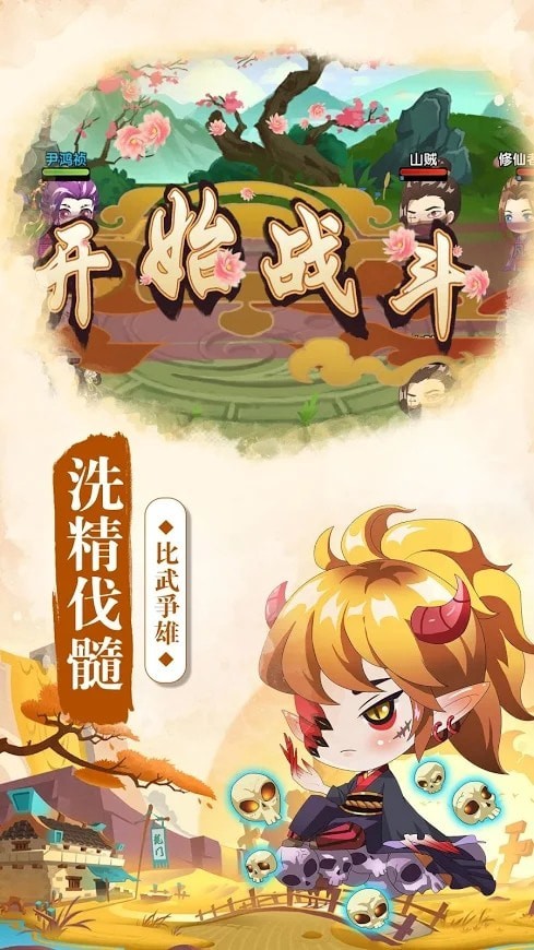 萌妖异闻录截图4