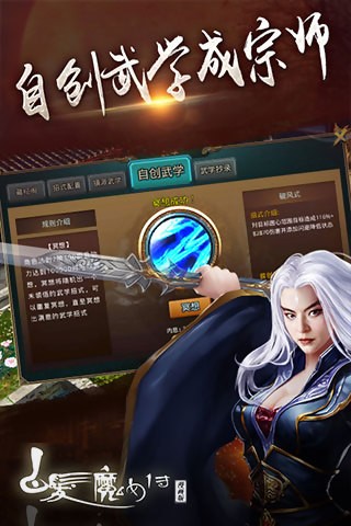 白发魔女传2016截图3