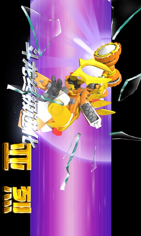 斗龙战士之神兵归来截图3