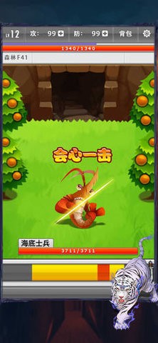 遥远国度截图5