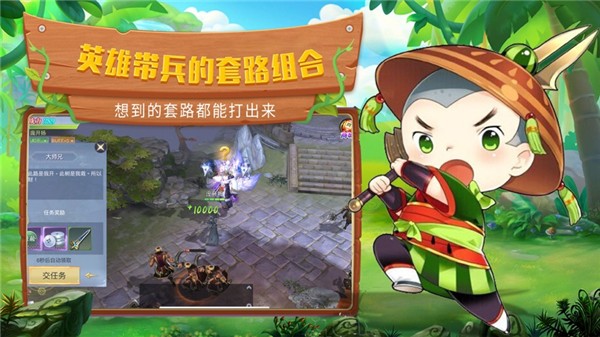 脑洞大冒险截图2