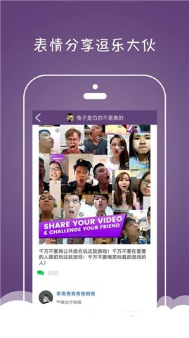 脸舞挑战中文版截图2