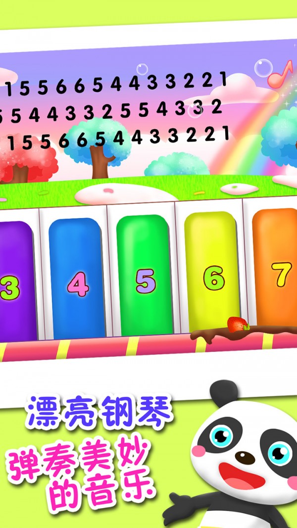 儿童涂颜色弹钢琴截图4