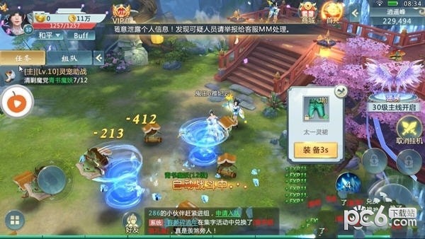 幻想仙陆截图2