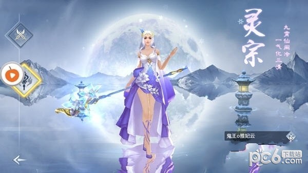 幻想仙陆截图1