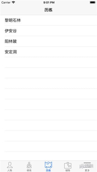 修真3太元界截图2