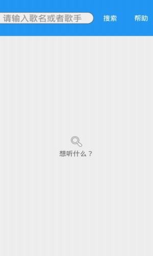 酷音乐截图1