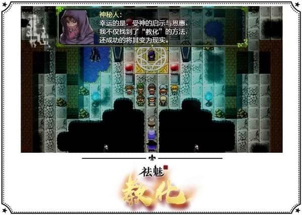 祛魅：格心截图7