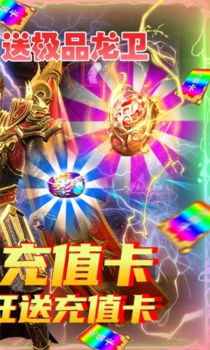 剑魂榜截图2