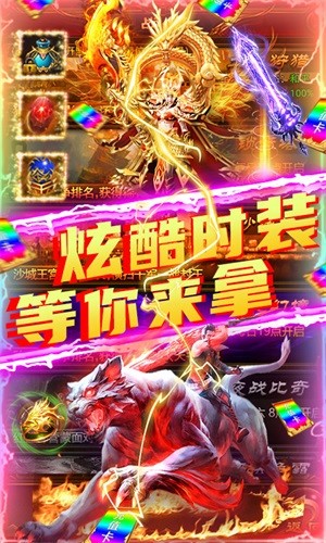 剑魂榜截图5