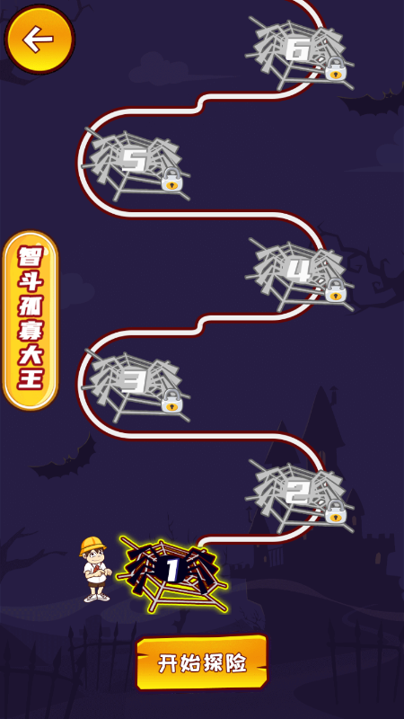 神秘谷截图3