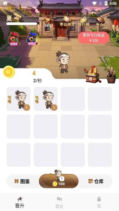 梦境时代红包版截图2