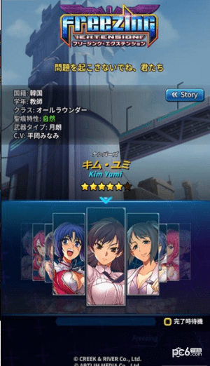 冻结学园美少女截图2
