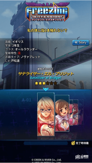 冻结学园美少女截图3